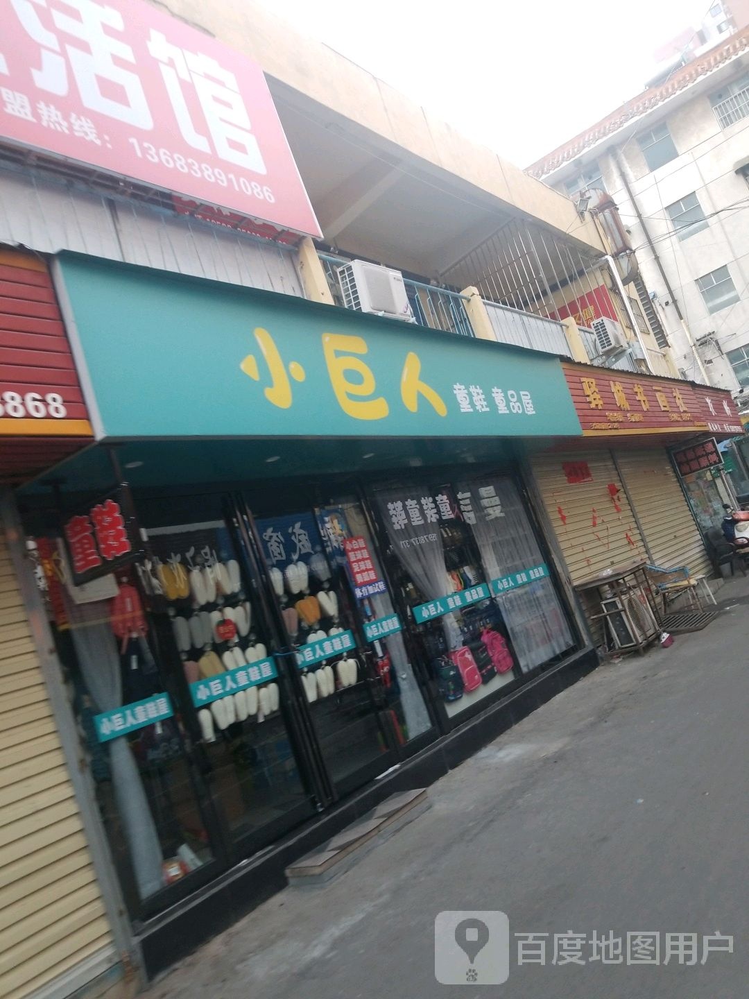 驿兴书店