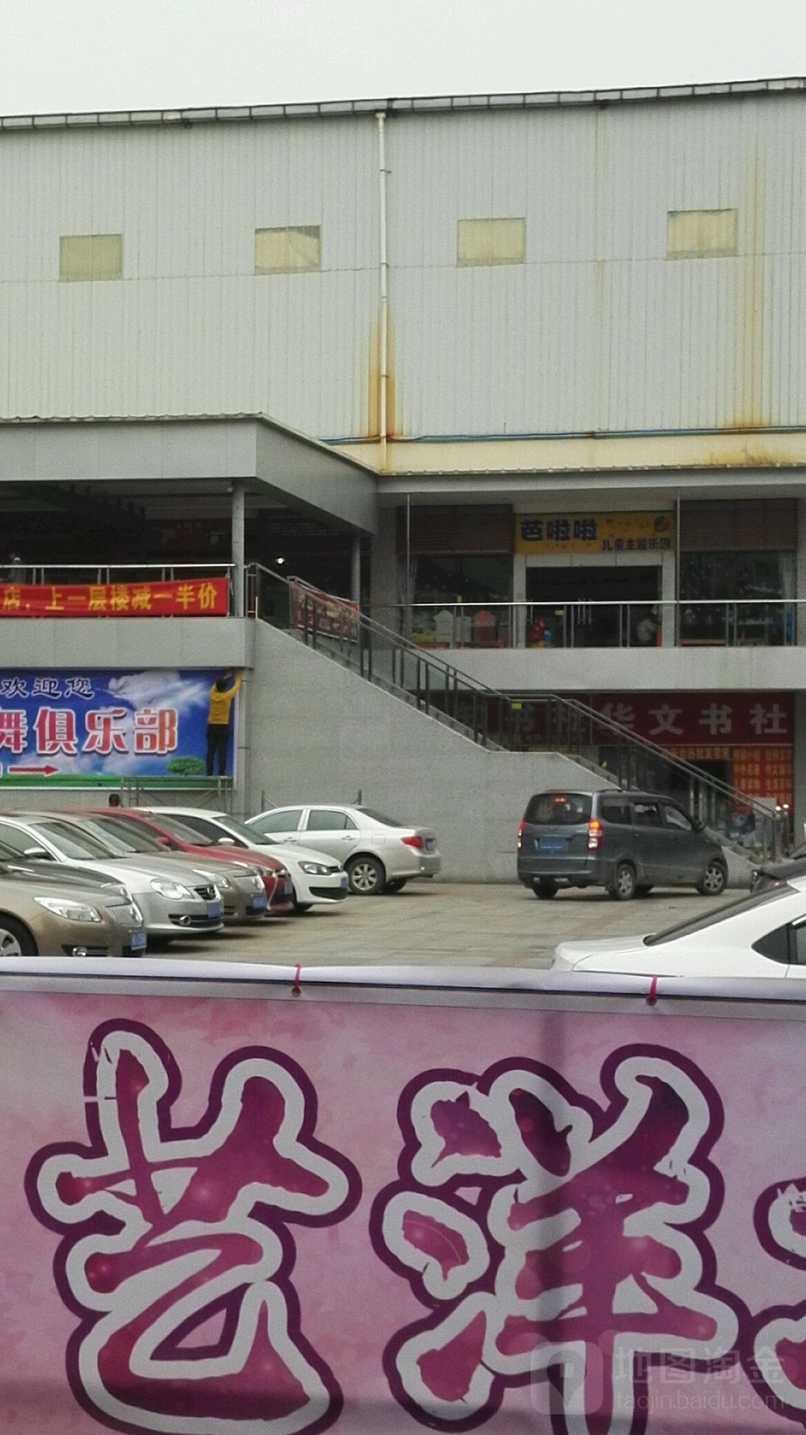 华文书社(白云路店)