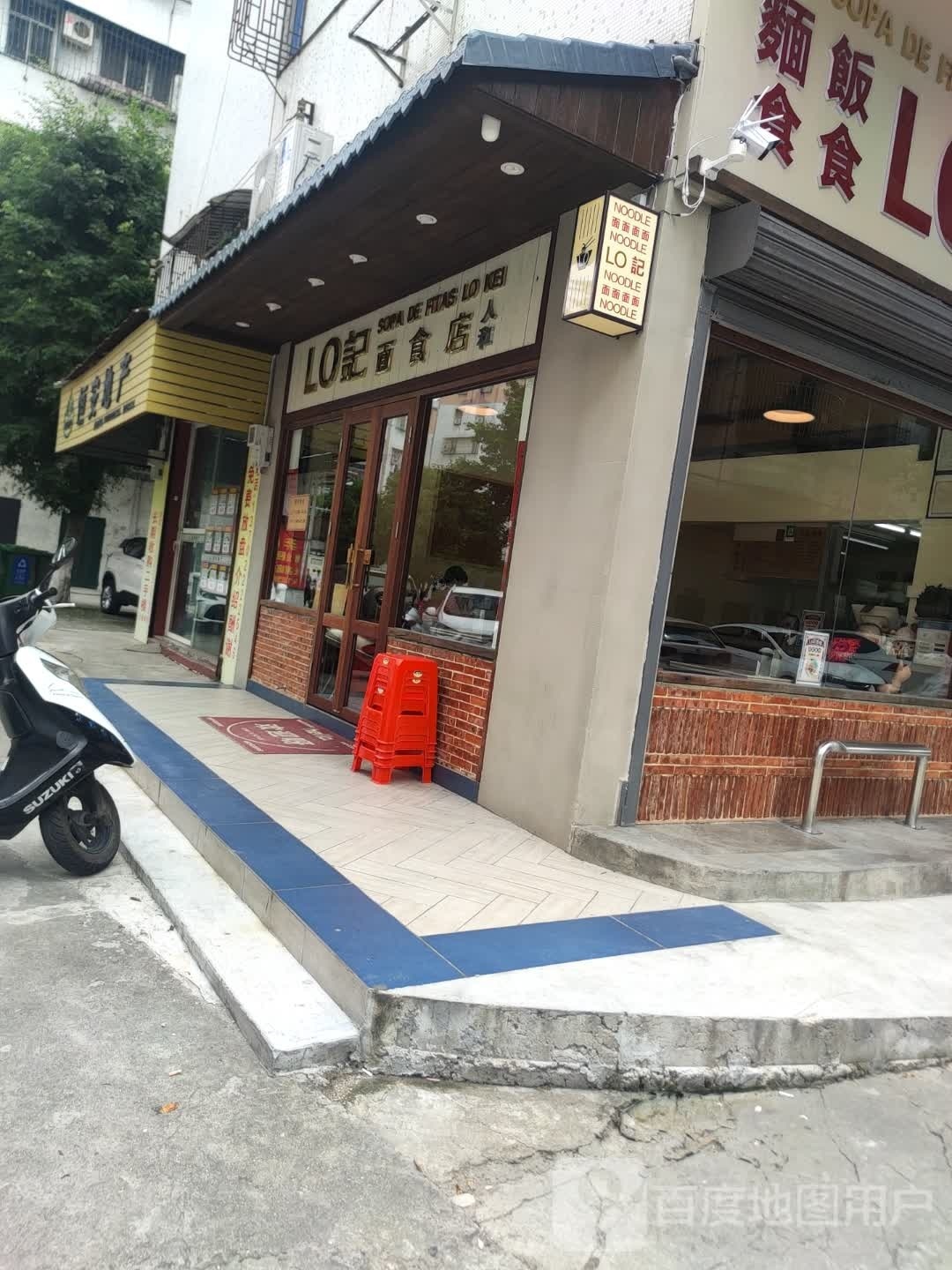 LO记(人和西路店)