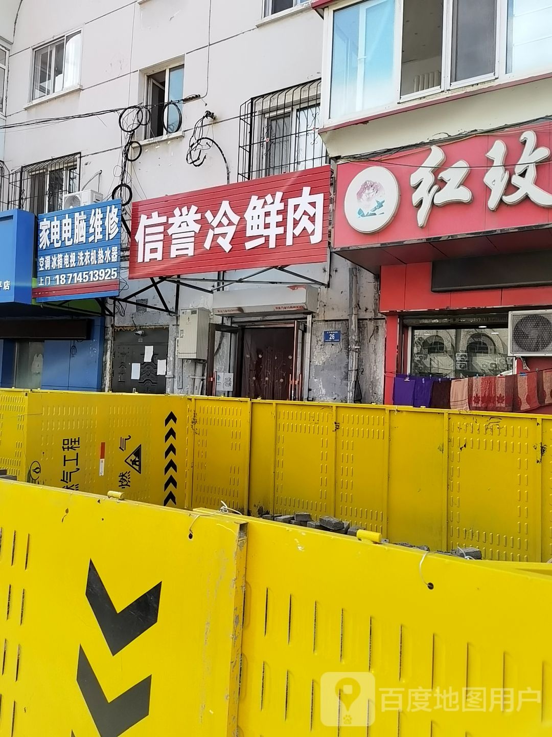 家用电脑维修(太平南四道街店)