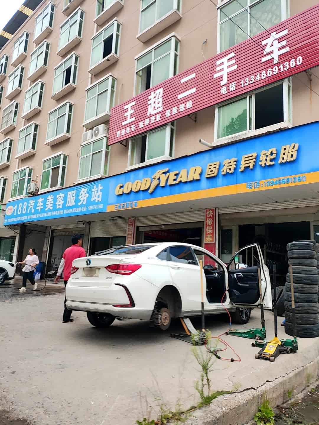 王超二手车