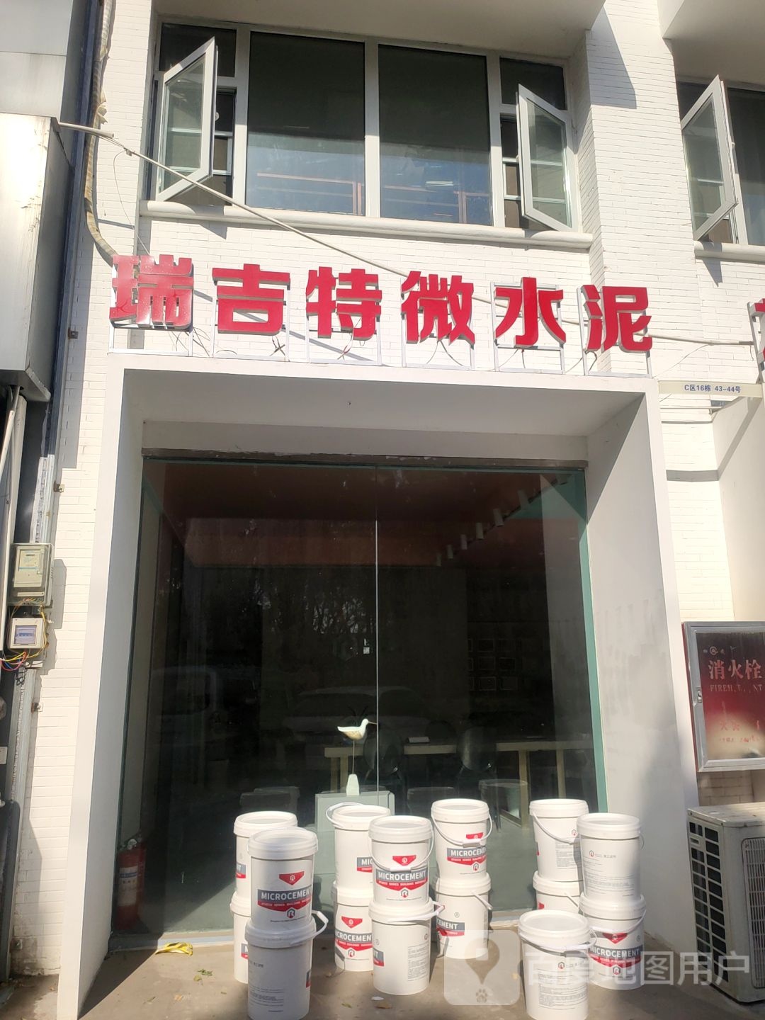 瑞吉特微水泥灰泥工厂展厅(郑州店)