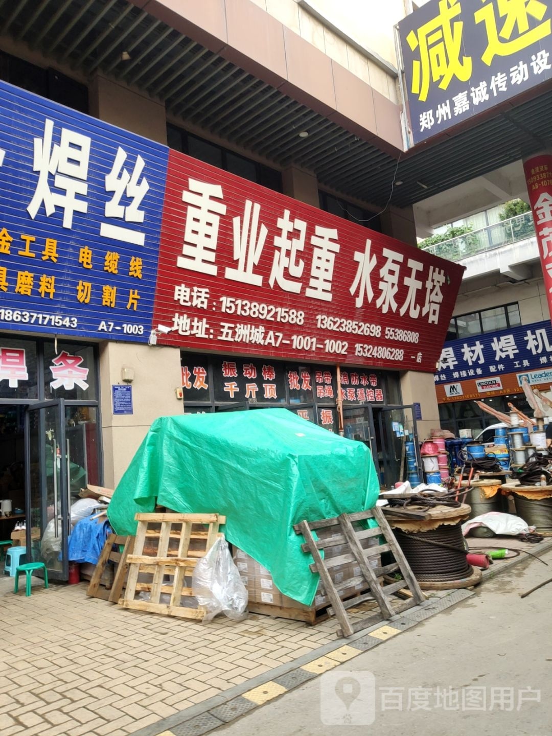 荥阳市豫龙镇重业起重水泵无塔