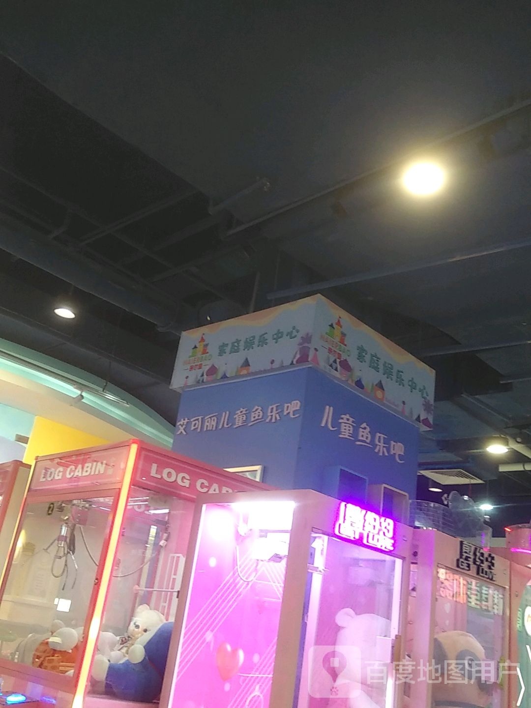 艾可丽宝儿童鱼乐吧(万达广场店)