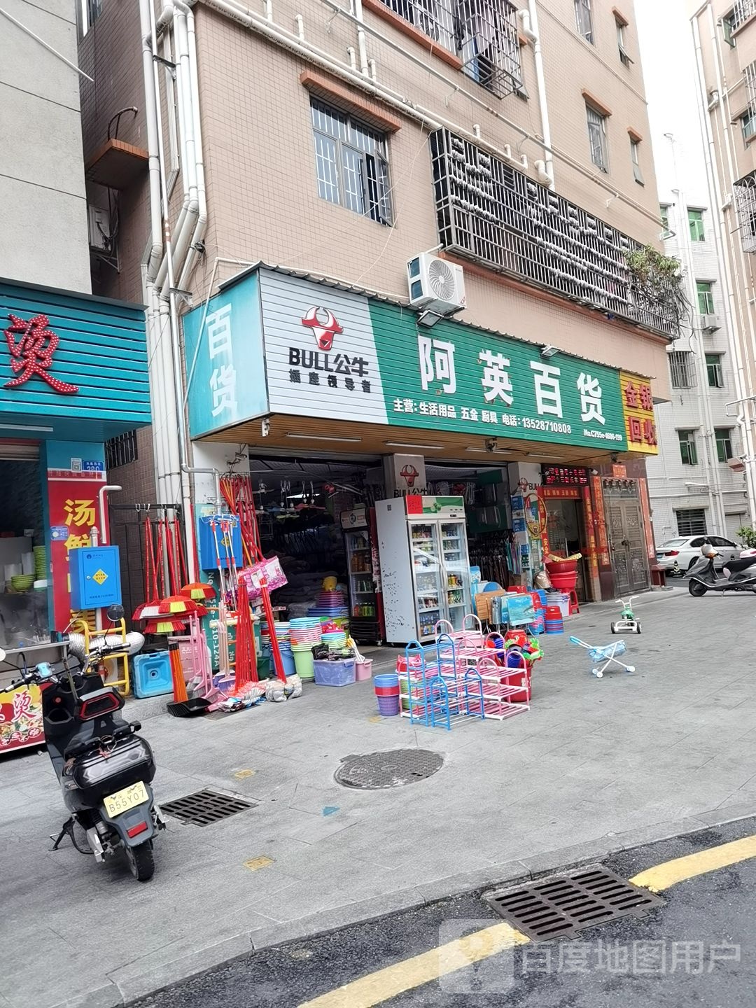 金银手机奢饰品回收