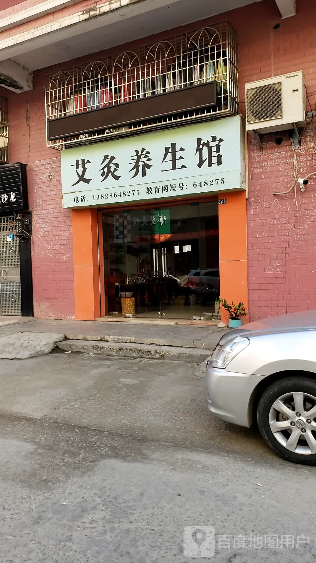 藏红方艾灸养生馆