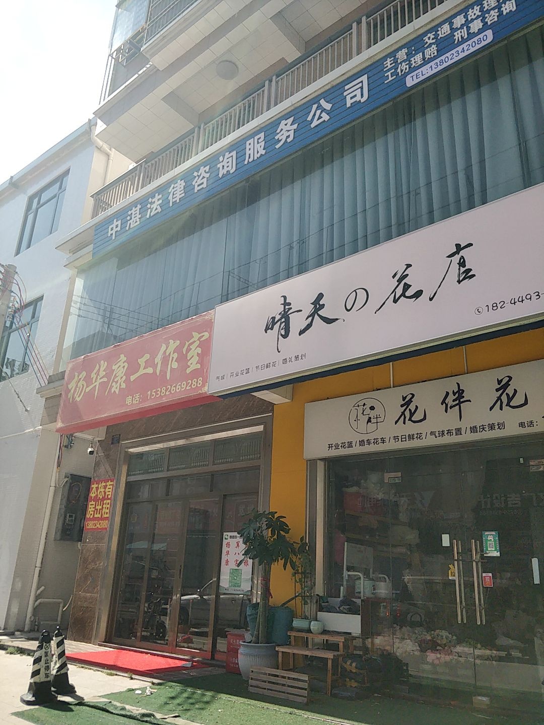 花伴花艺(市场北一路店)
