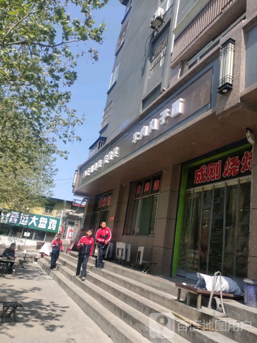 成刚烧烤丸子宠面