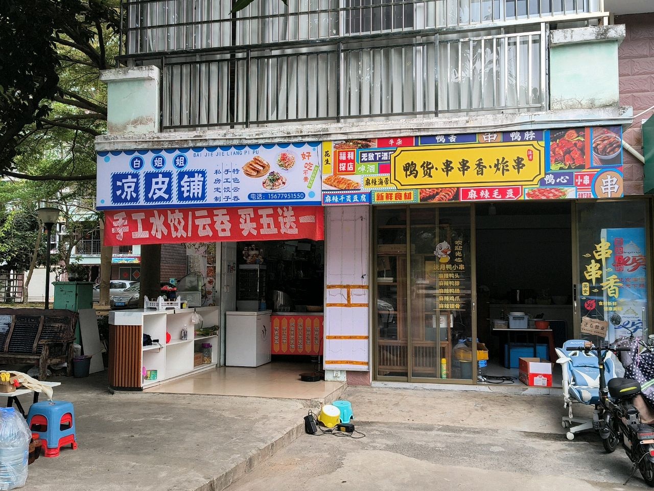 鸭货·串串香·炸串