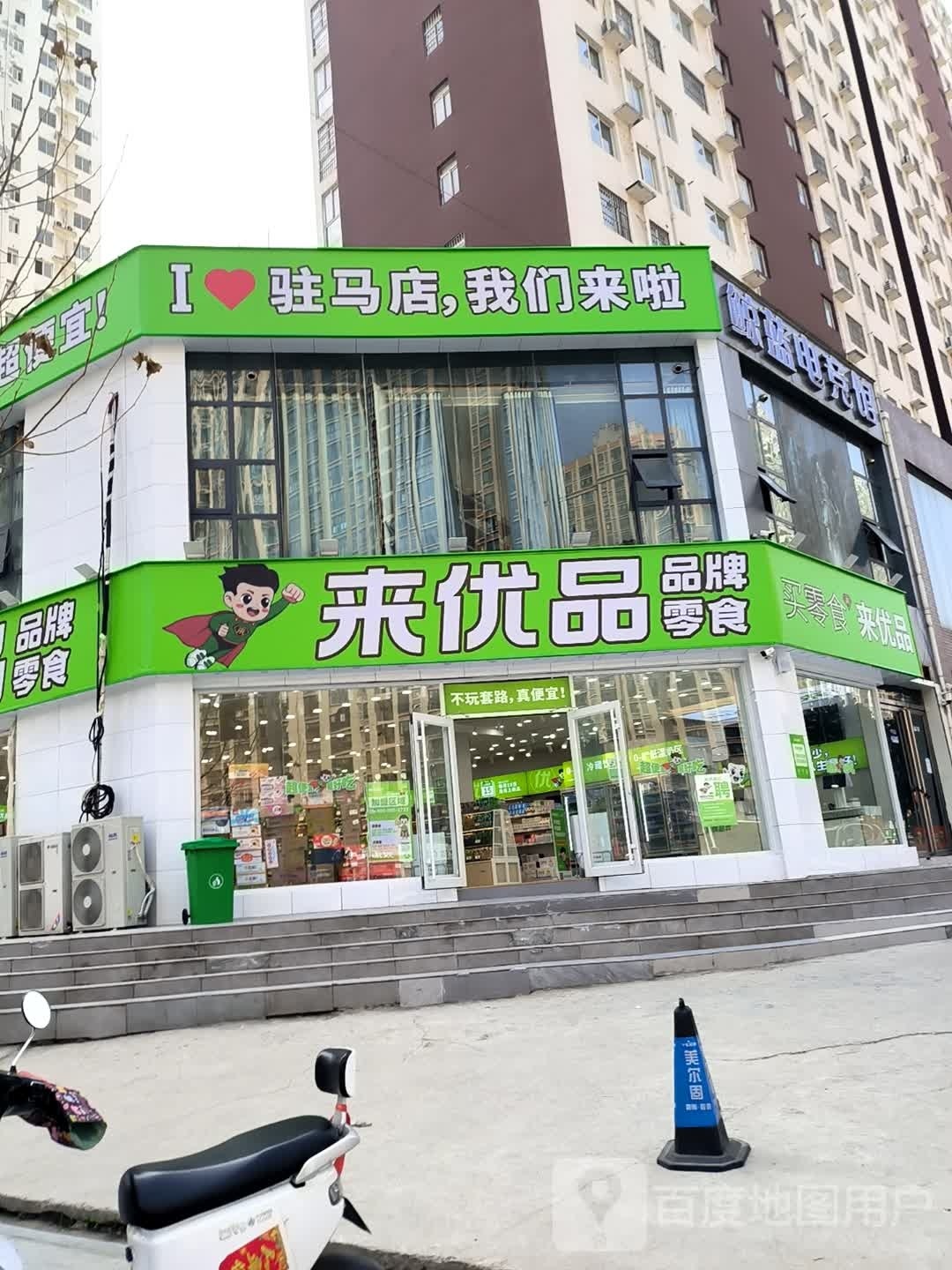 鲸蓝电竞馆