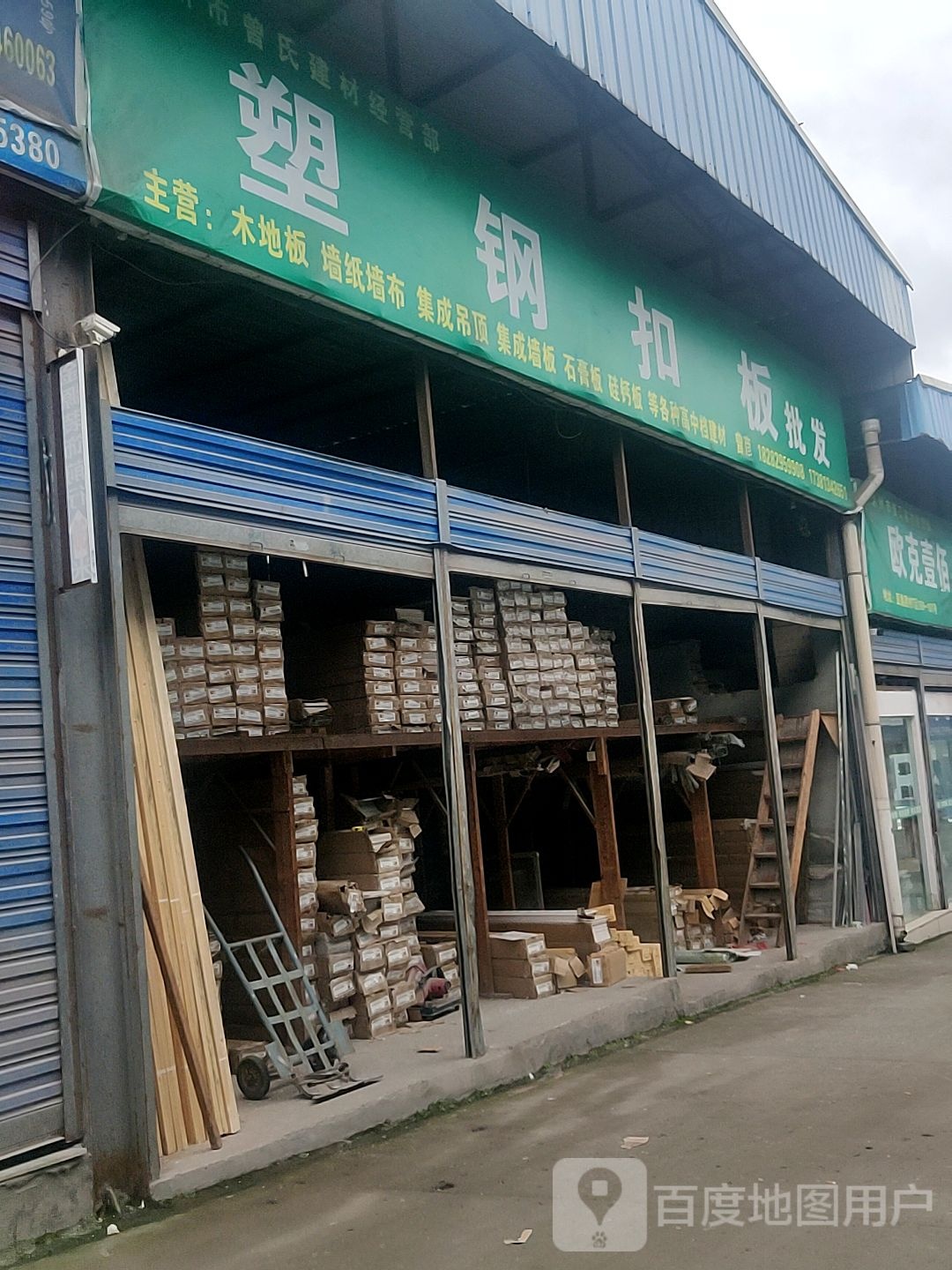 达州市曾氏建材经营店