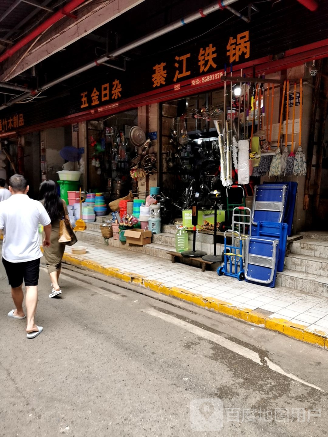 綦江铁锅