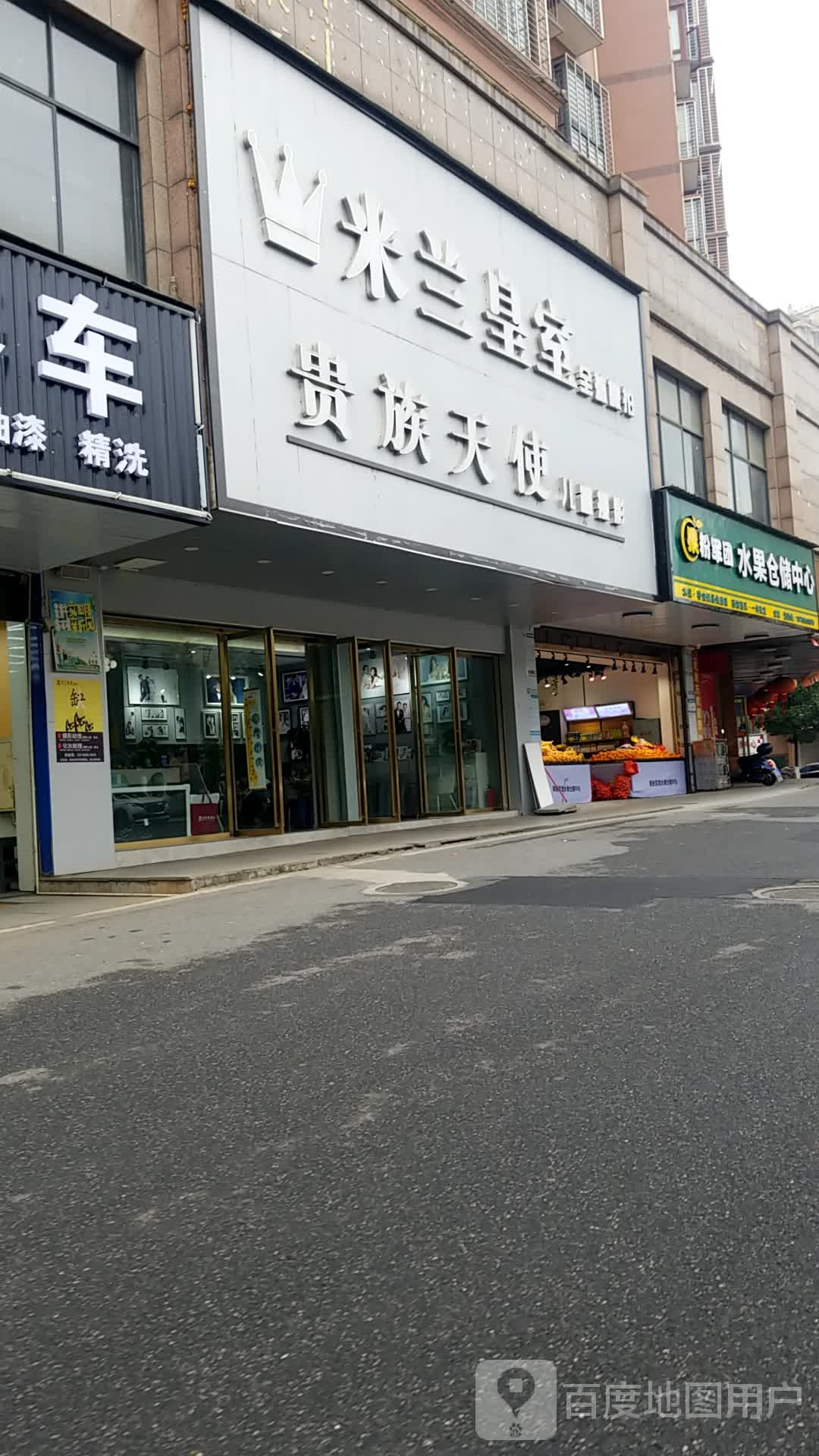 果粉军团水果仓储中心