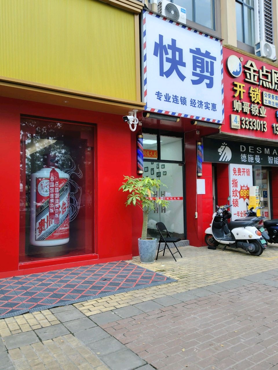 铭轩快剪(江川悦城店)