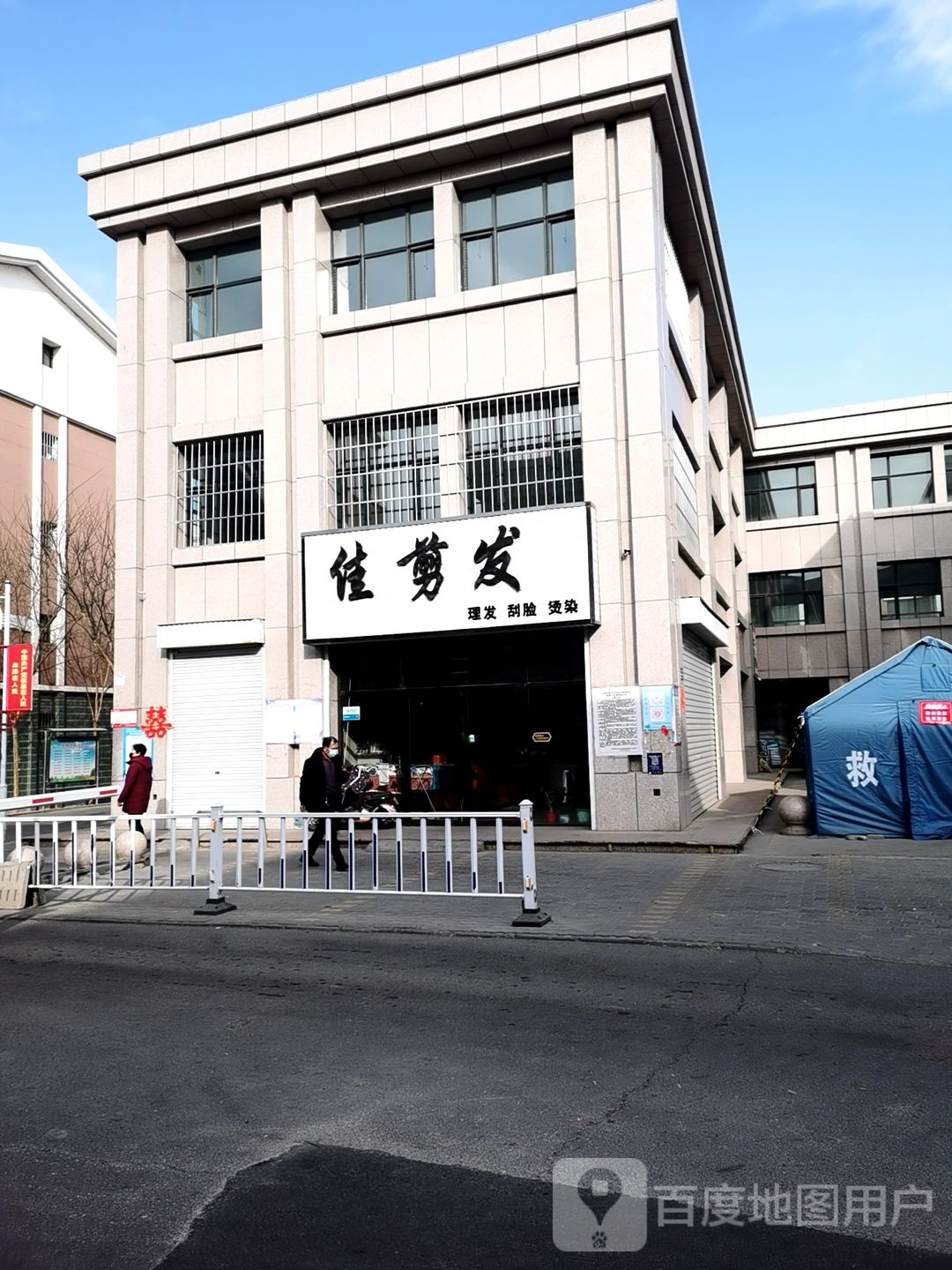 佳剪发(怀远大街店)