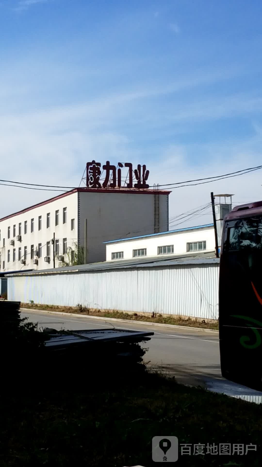 康力门业