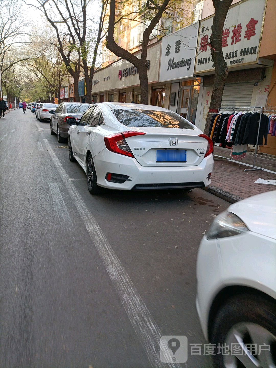 瑞和推拿堂
