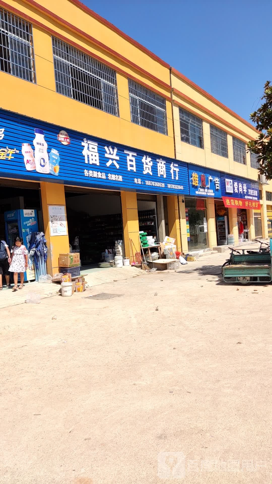 爱尚学文具店
