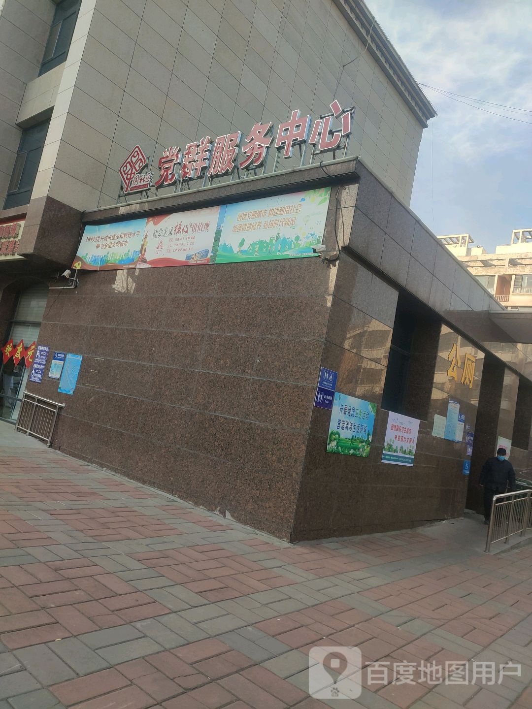 党群服务中心