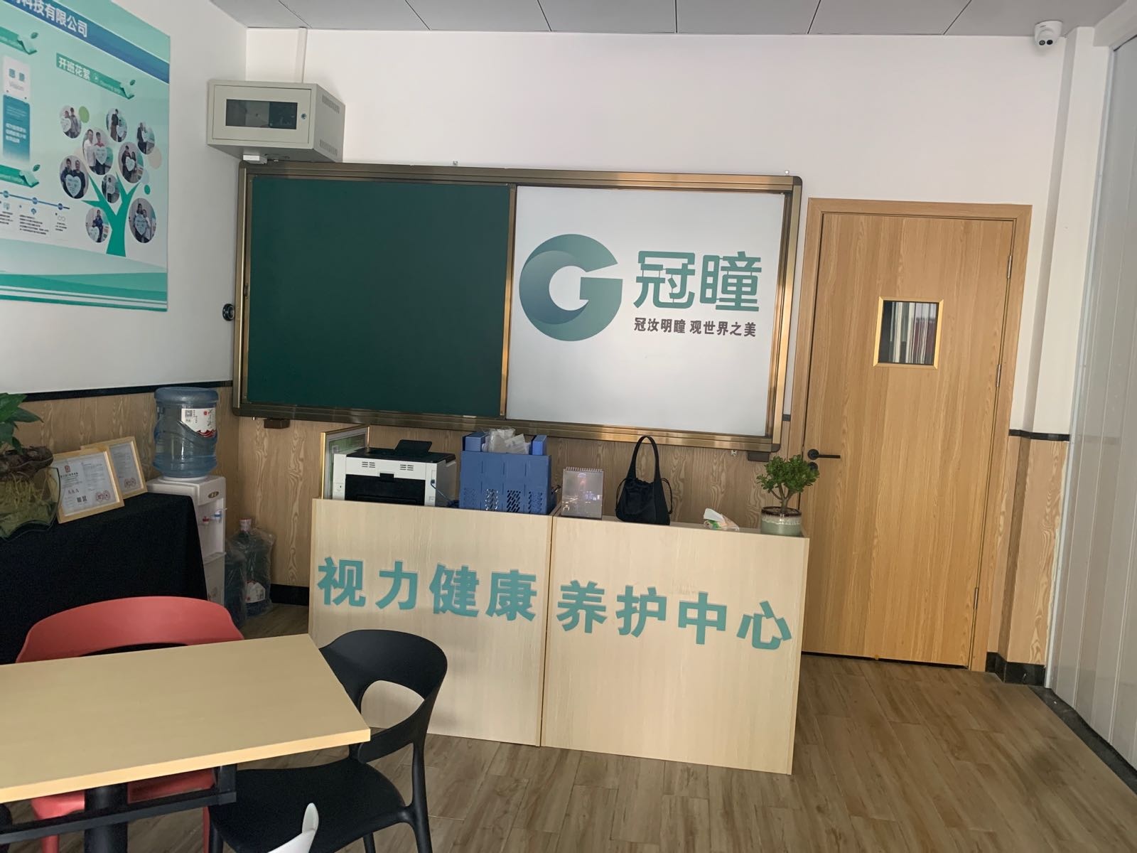 冠瞳视力健康养护中心
