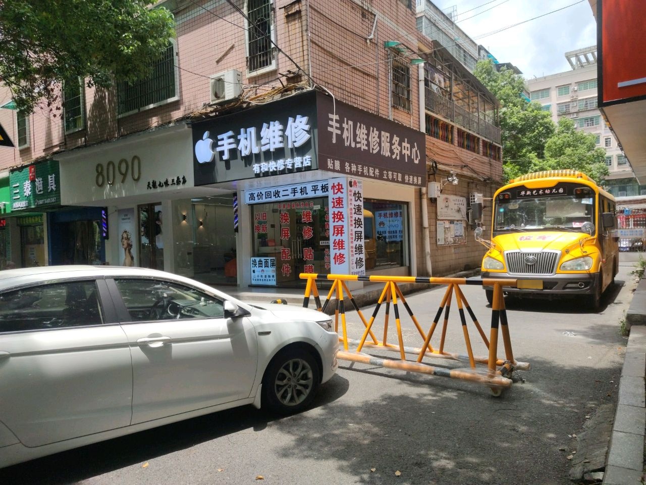 有和手机快修专营店(修一切手机回手二手机)