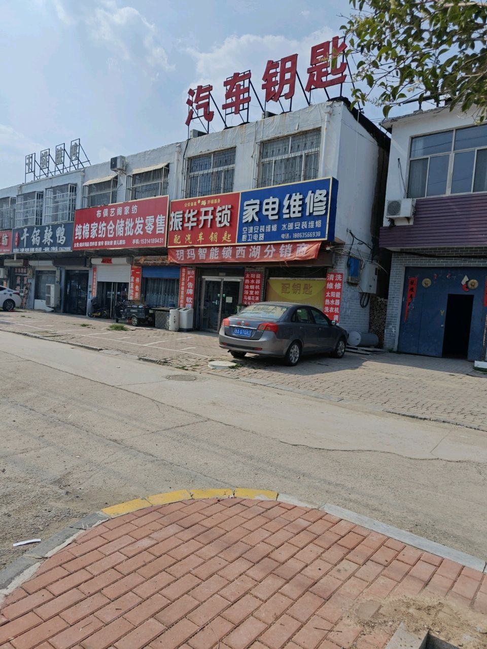 振华开锁