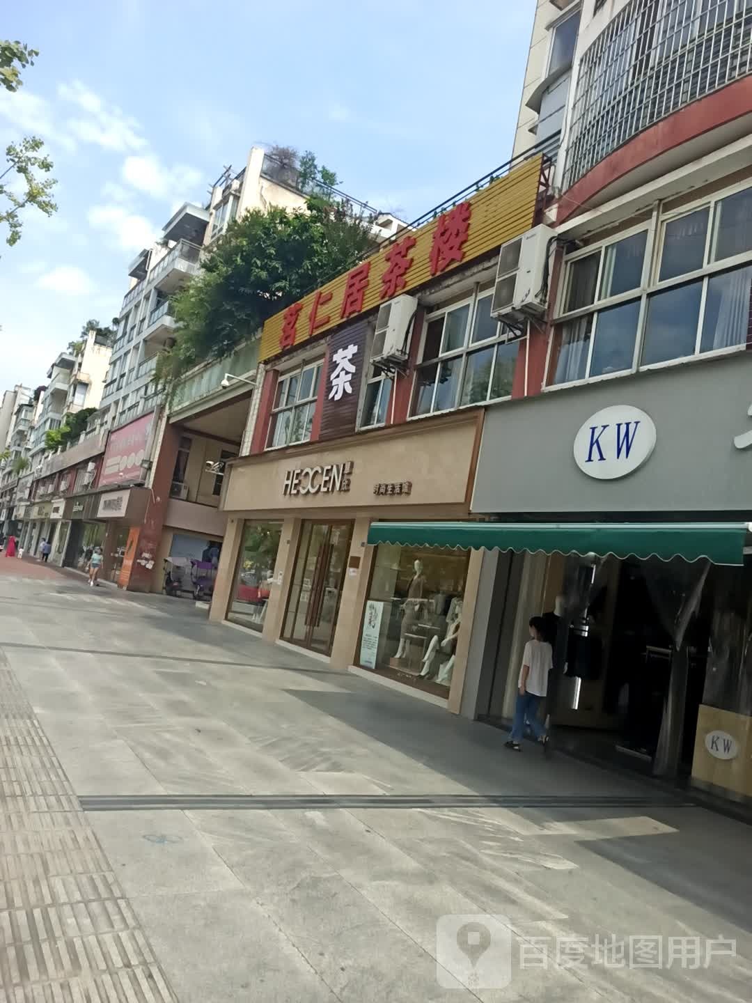 惠欣(万安北路店)