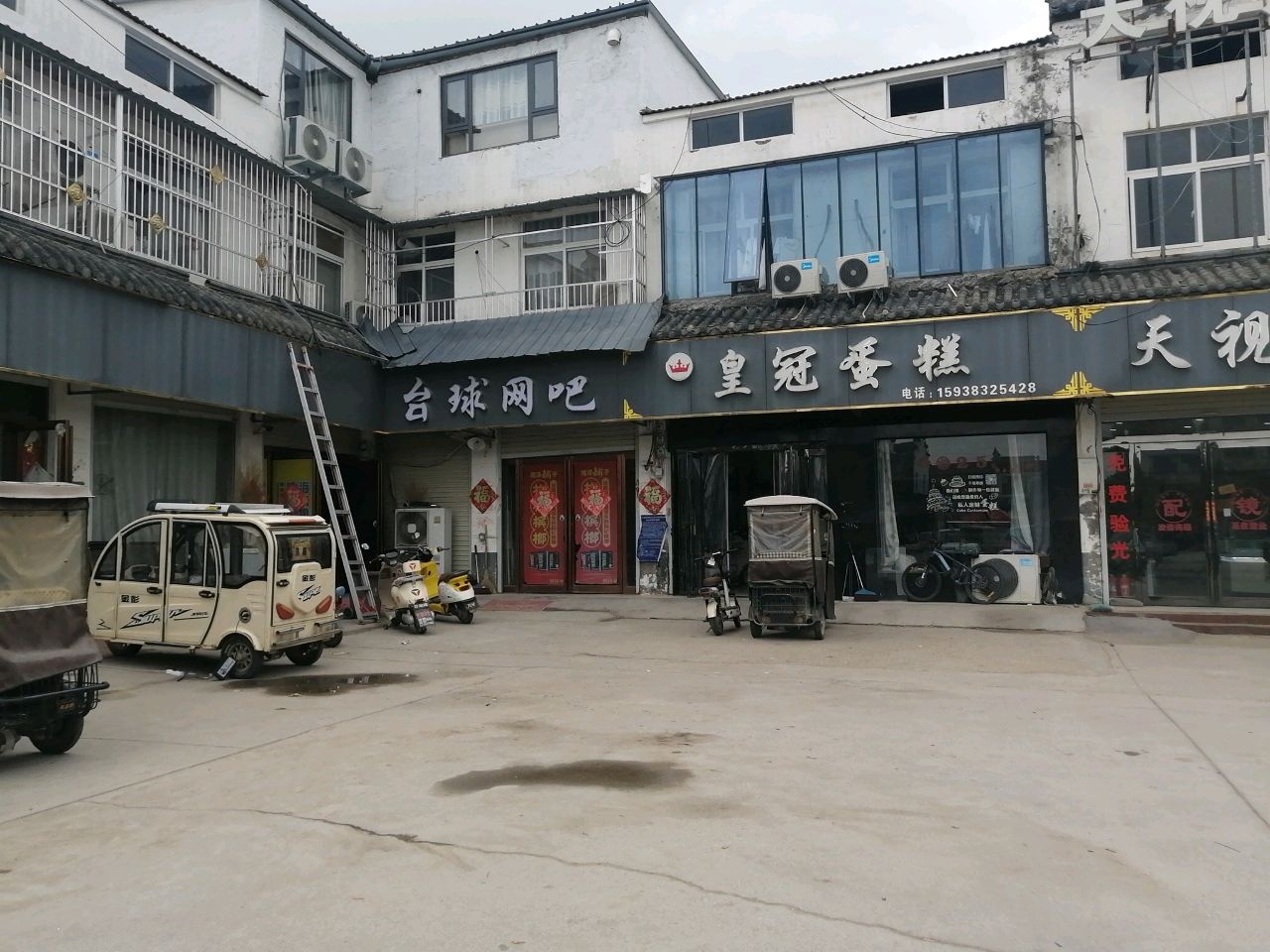 台球网吧