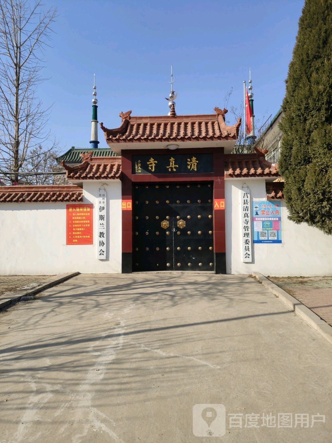 清真寺(状元路)