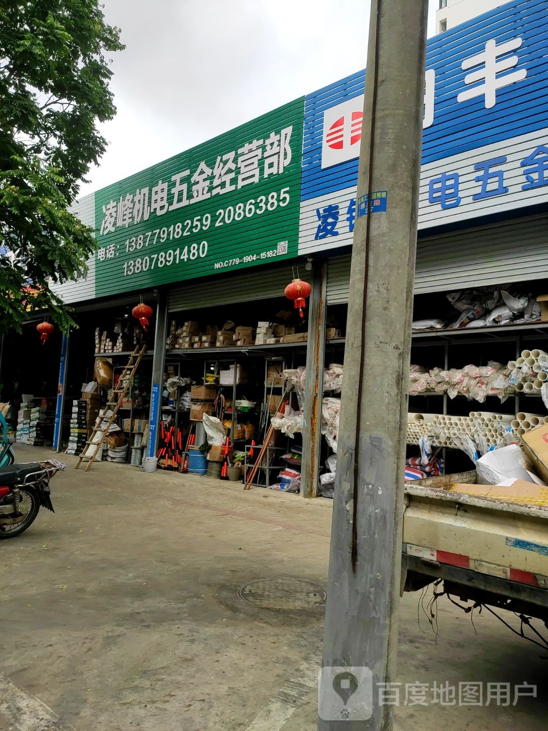 凌峰机电五金经营部(南地世合园店)