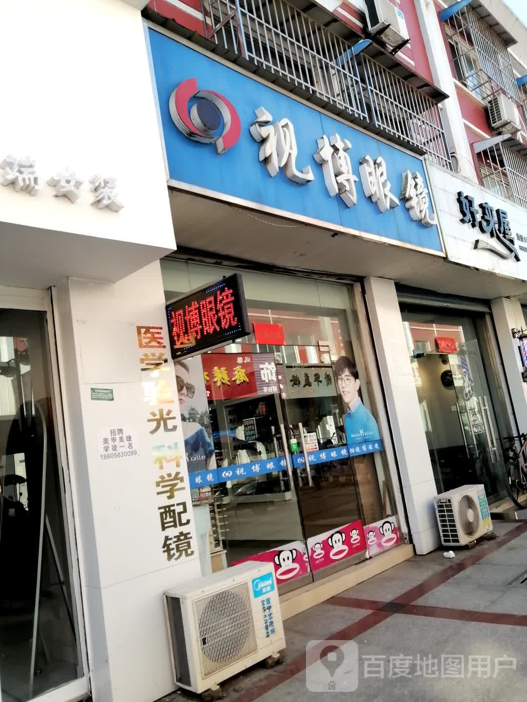 好来屋造形潮色(龙溪步行街店)