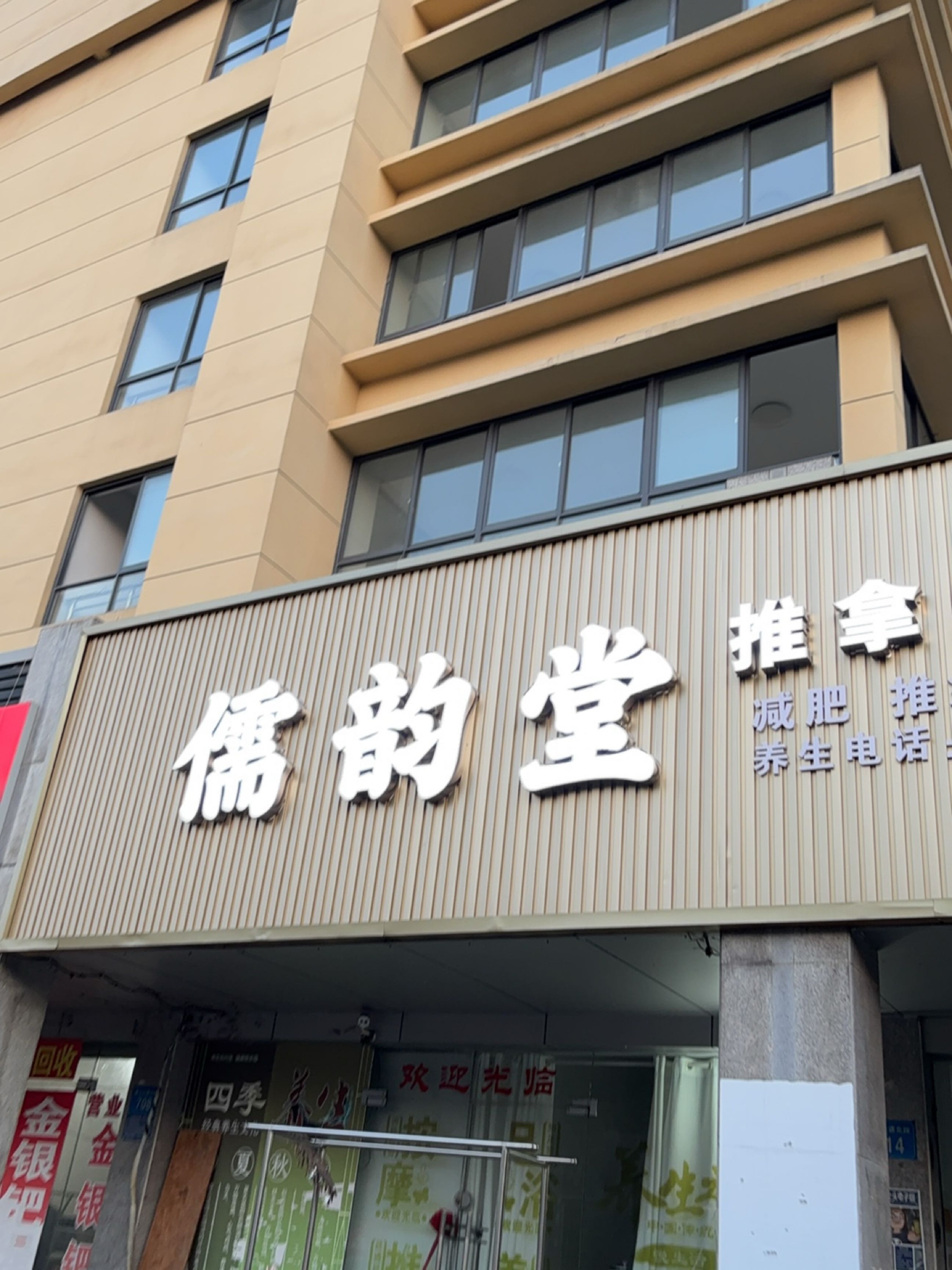 古法经络深层舒压推拿（60分钟）