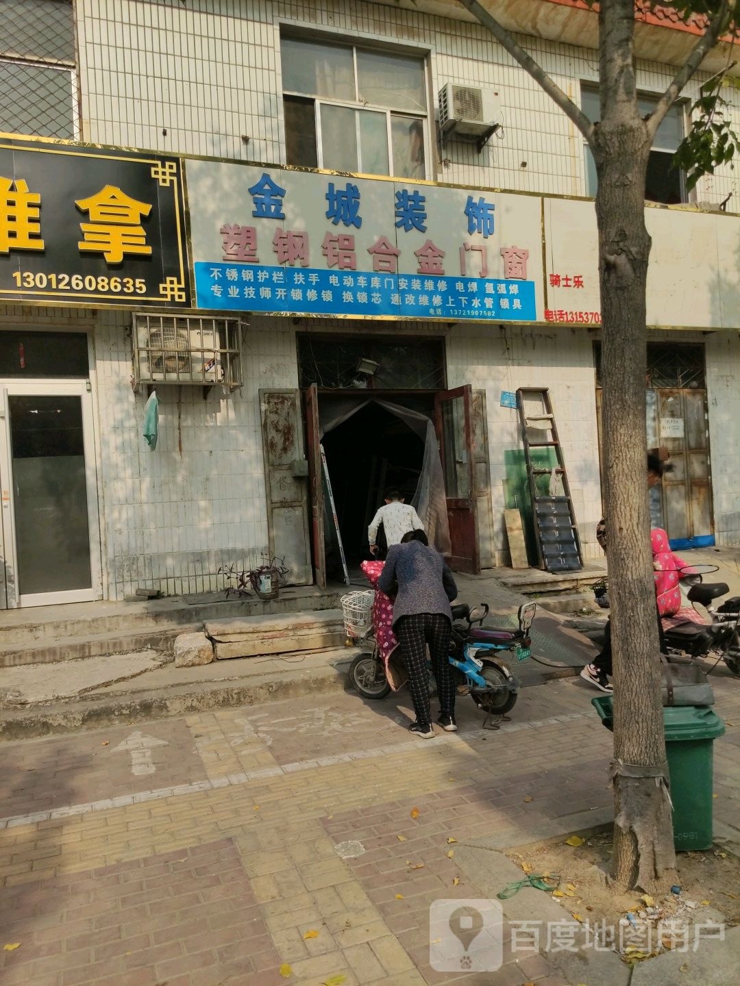 金城装饰(337省道店)