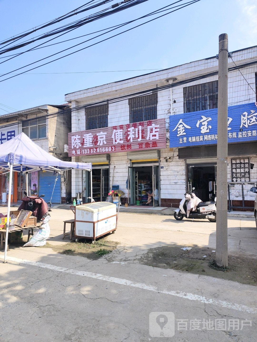 谓重梯陈橼京便利店