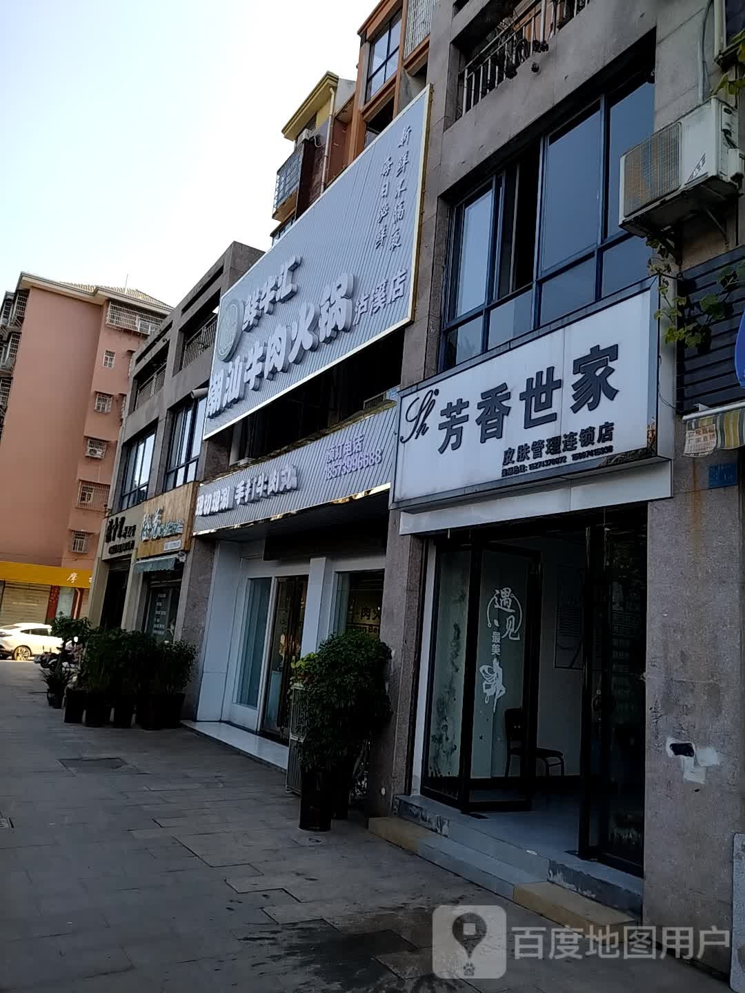 鲜牛汇潮汕卤肉火锅(泸溪店)