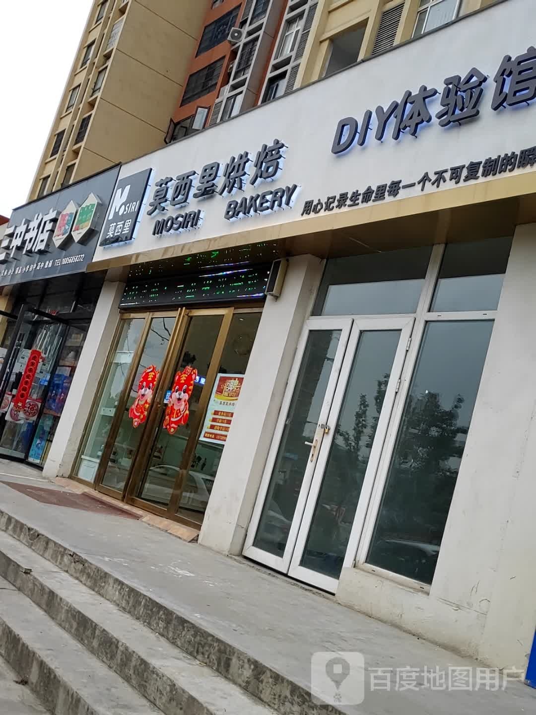 三中书城(碧水云天店)