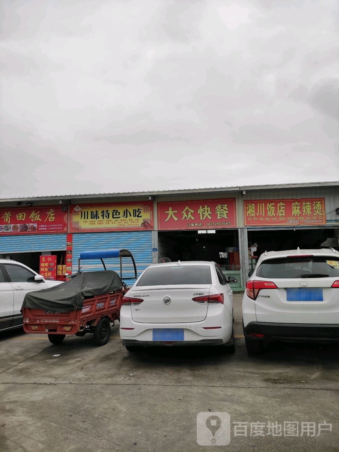 湘川酒店(东川路店)