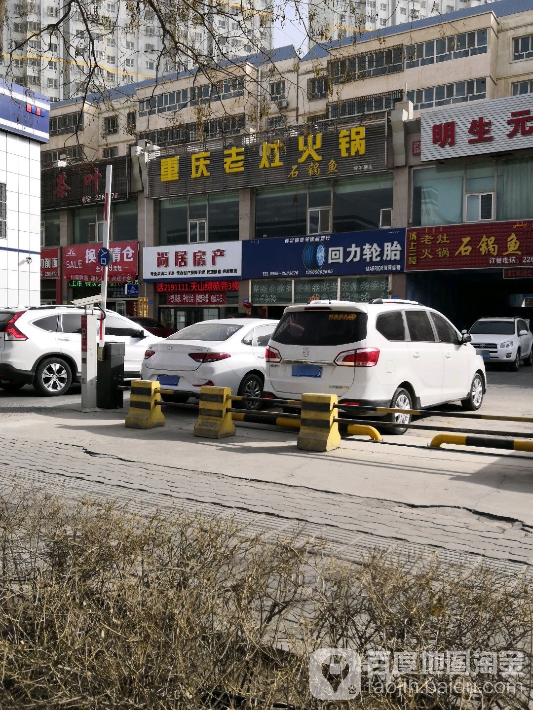 重庆老灶火锅(库尔勒店)
