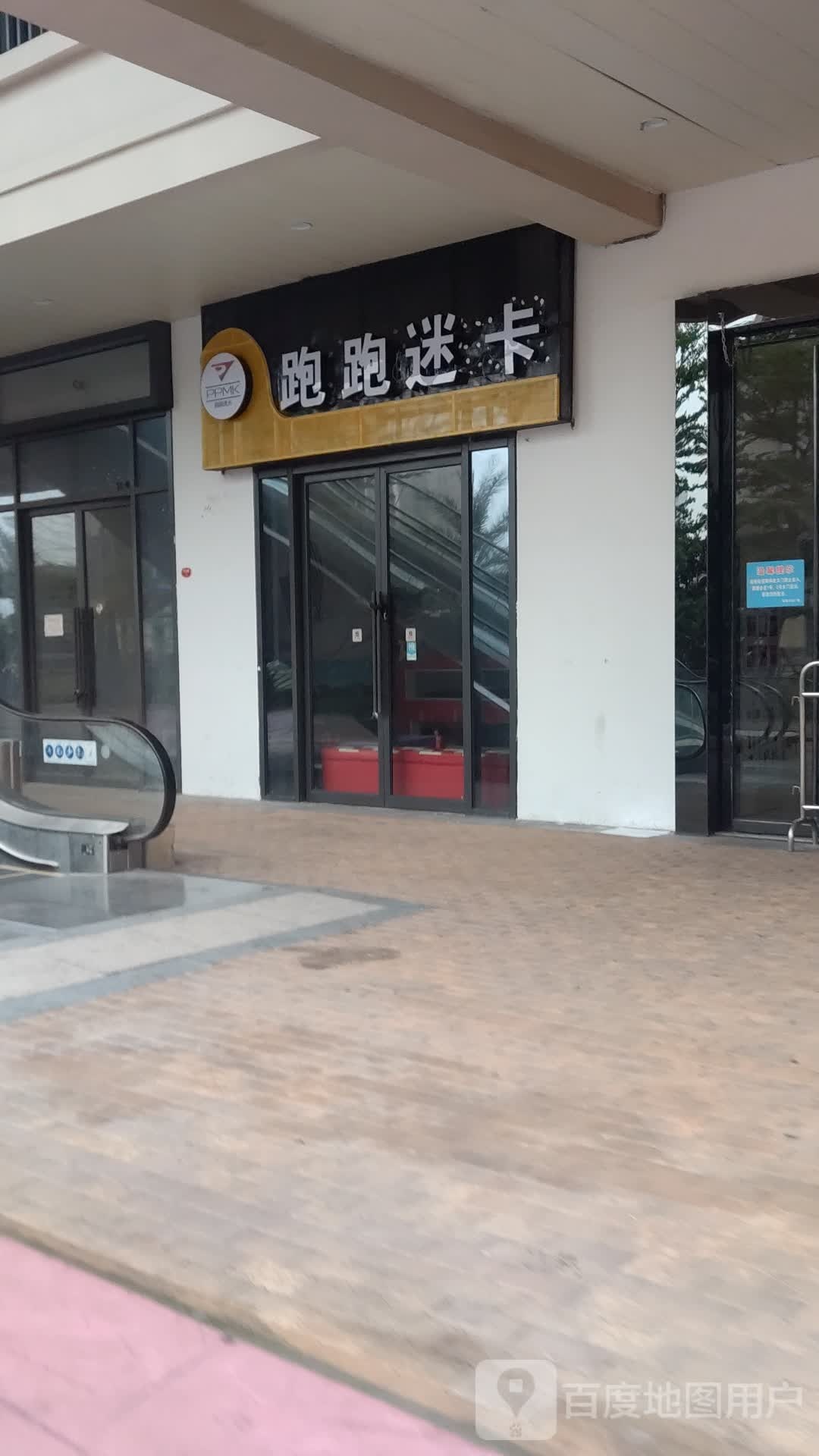 跑跑迷卡赛车体验馆(万达广场泉州安溪店)