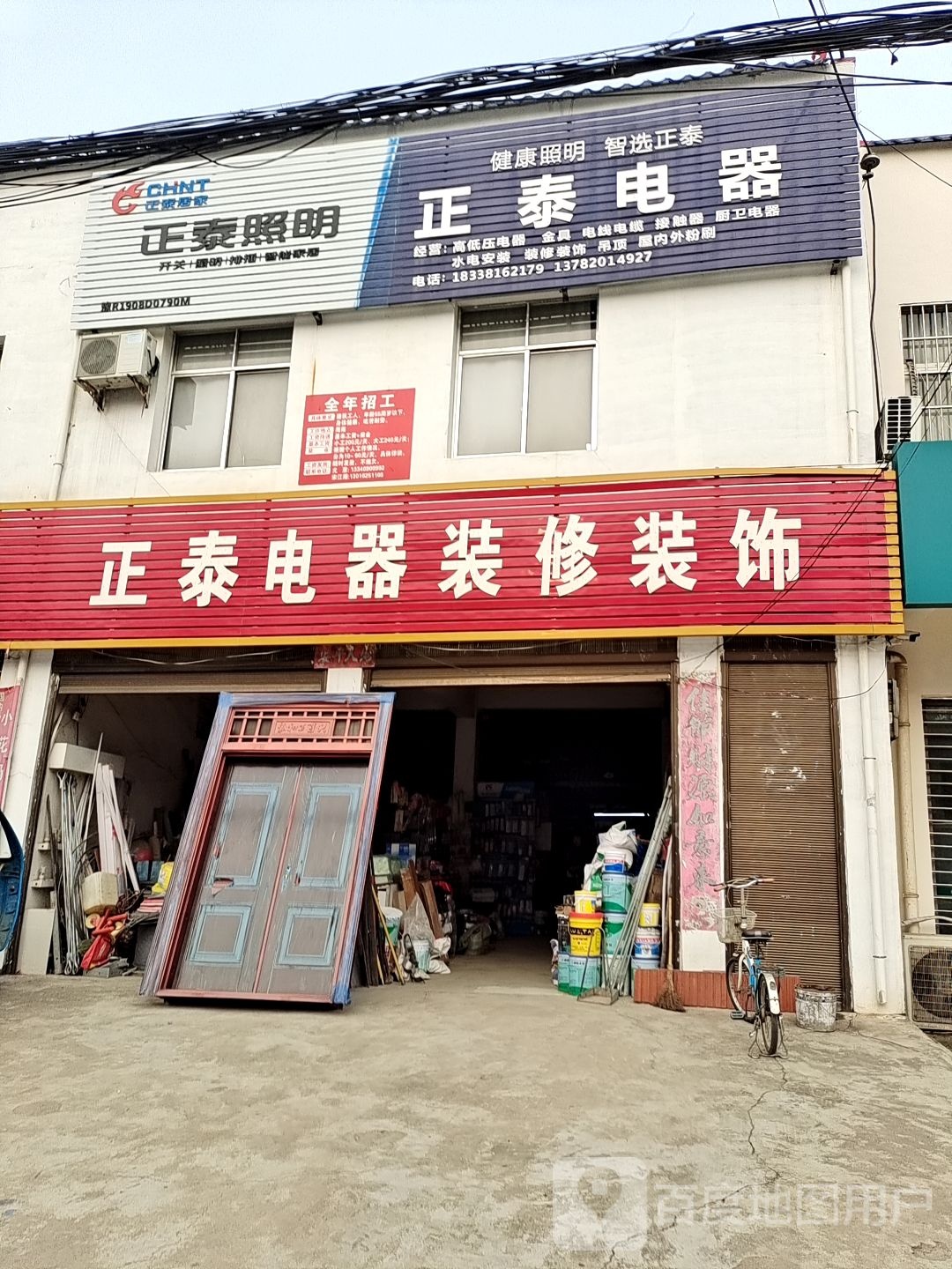 唐河县桐寨铺镇正泰电器(X012店)