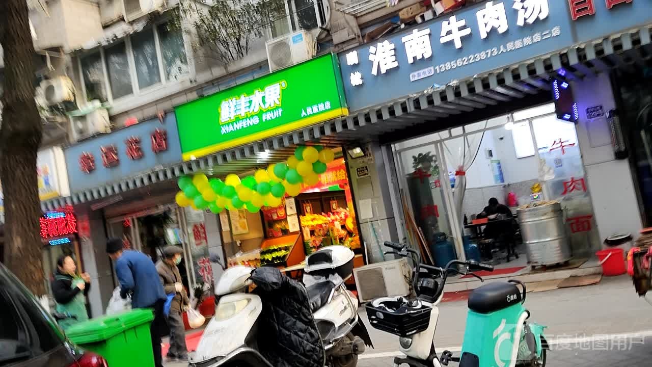 幸运花店(笔架山路店)