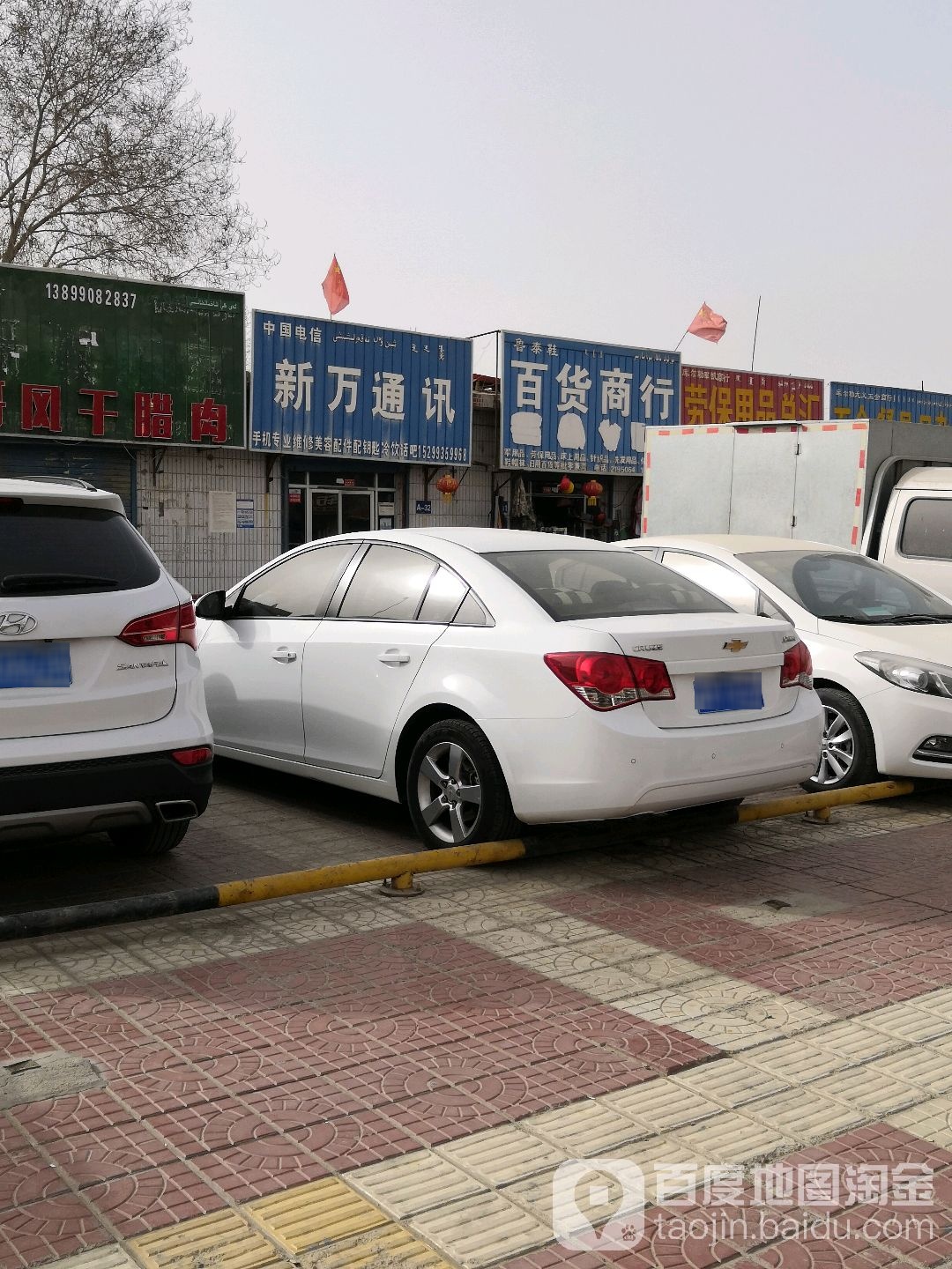 新万通讯