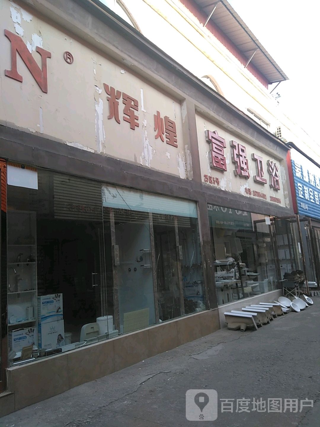 辉煌灯饰(桂江路店)