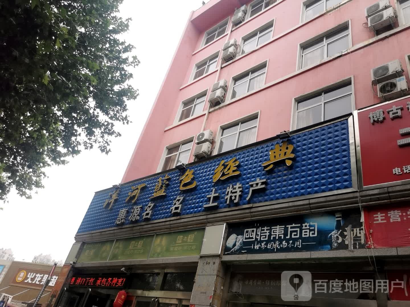 火龙果超市(中心站店)