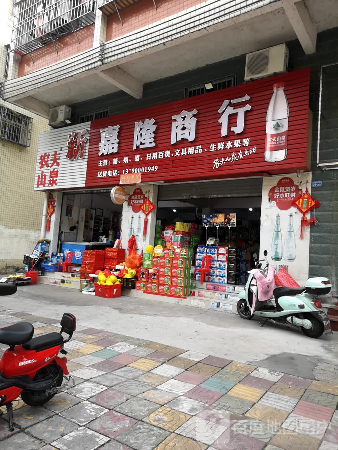 嘉隆商银行