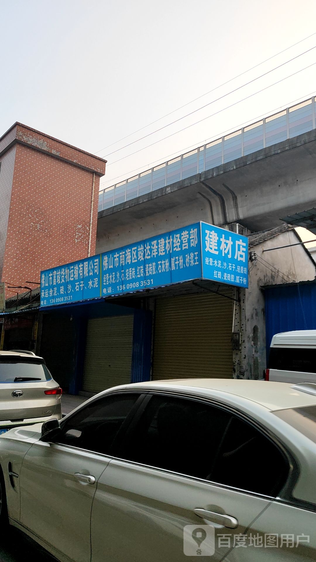 佛山市南海区达泽筚竣馇饿建材经营部
