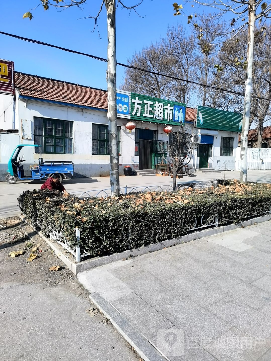 方正超市