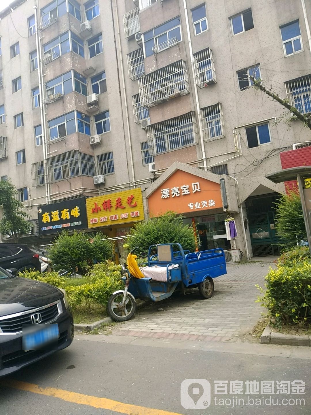 小祥中艺(兰苑店)