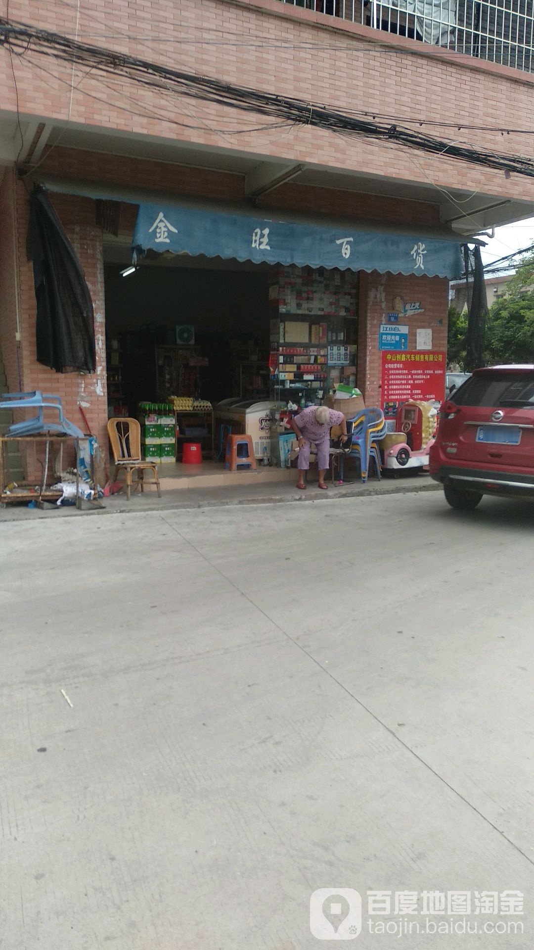 金旺百货(民泰北街店)