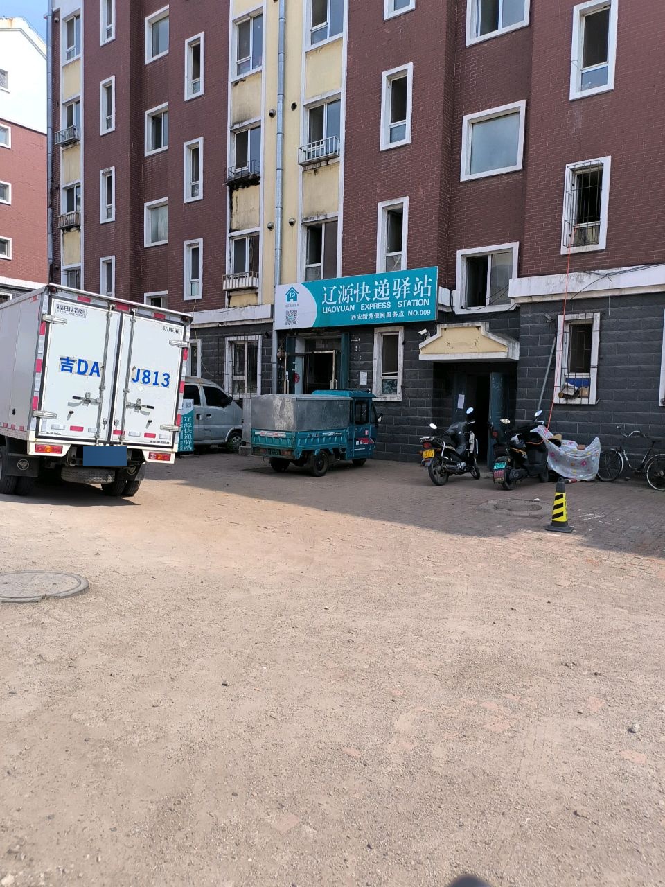 辽源快递驿站(西安新苑店)